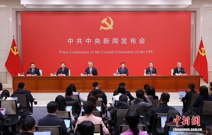 10月30日，中共中央在北京举行新闻发布会，介绍和解读党的二十届五中全会精神。中新社记者 杨可佳 摄